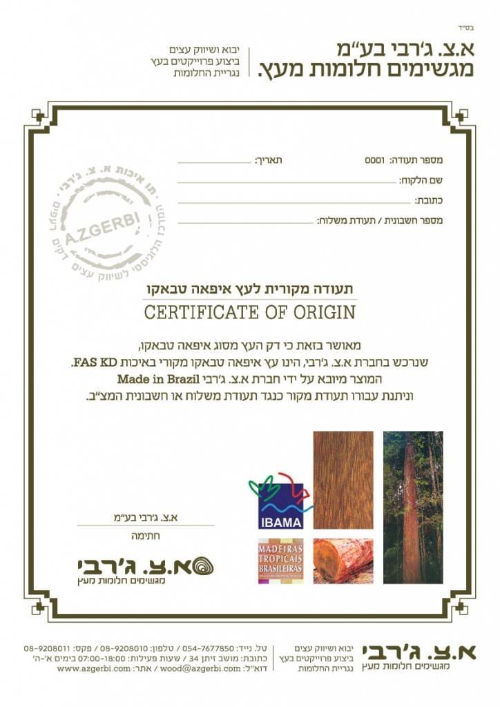תעודה מקורית 