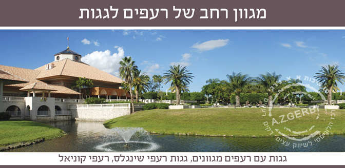 רעפים של שינגלס