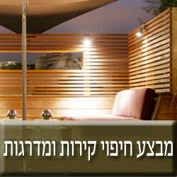 חיפוי קירות ומדרגות