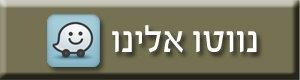 Buttons_Nivut1 Buttons_Nivut1