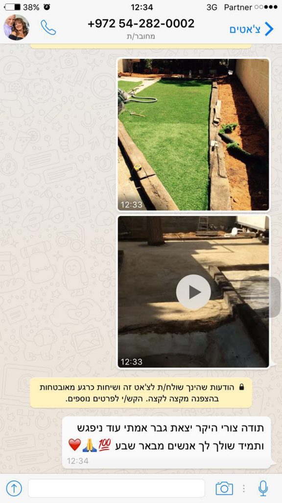 IMG-20160823-WA0002-576x1024 המלצה מלקוח מרוצה  