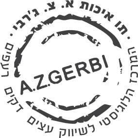 תו איכות של א.צ ג'רבי