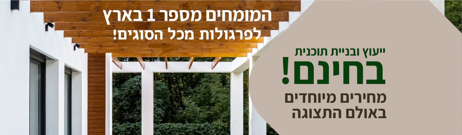 banner-product-1903x556 דף נחיתה נסיוני banner-product-1903x556 דף נחיתה נסיוני