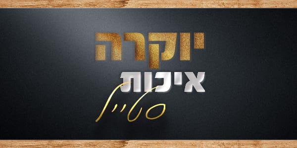 באנר-2-למובייל פרגולות יוקרה מעץ מגשימים לך חלום  
