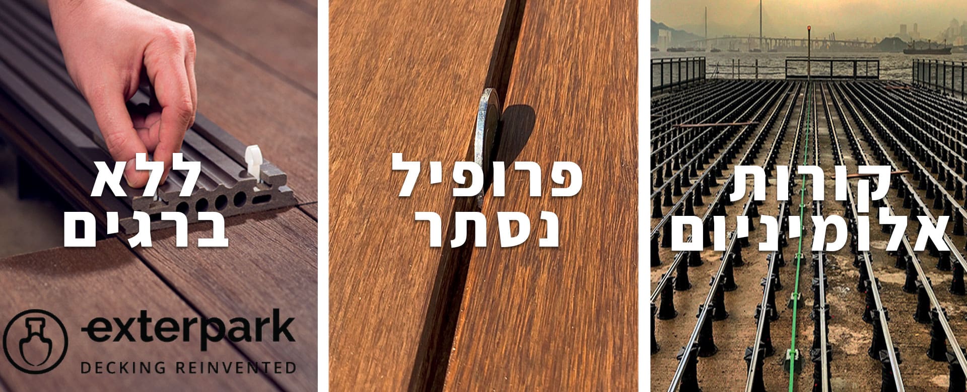 open-for-web דק סינטטי exterpark  