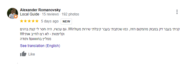 Screenshot-2023-07-16-123605 מחסן עצים הגדול בישראל חדש  